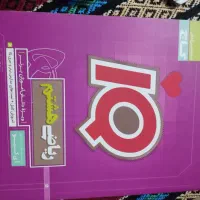 ریاضی هفتم هشتم|کتاب و مجله آموزشی|محمدیه-قزوین, |دیوار