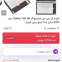 تبلت سامسونگ|تبلت|اهواز, پردیس دو|دیوار