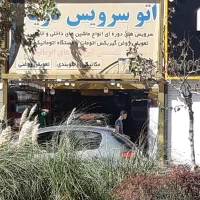 مغازه-خدمات-خودرویی-مکانیکی-70متر-سعادت-اباد