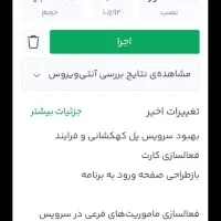 او ام پی فینیکس نصب کن 55هزار جایزه نقدی بگیر|کارت هدیه و تخفیف|ایرانشهر, |دیوار