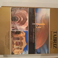 کتاب تبریز شکوه ایران|کتاب و مجله تاریخی|تبریز, |دیوار