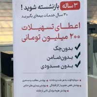 بازنشستگی ۵ ساله شد|خدمات مالی، حسابداری، بیمه|بهبهان, |دیوار