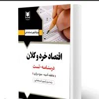 کتابهای مدیریت