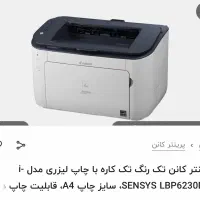 CANON LASER PRINTER