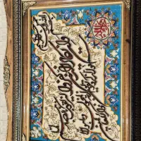 تابلو فرش