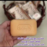 کرم سوپر معجزه و صابون تریاک و صندل|آرایشی، بهداشتی، درمانی|سرپل ذهاب, |دیوار