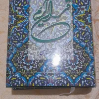 قرآن