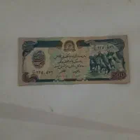 یه اسکانس افغانی و روپیه