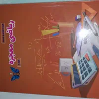 کتاب تست های کنکور معجزه مامان پاپلی|کتاب و مجله آموزشی|شهریار, شهریار|دیوار