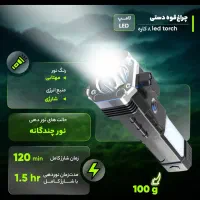 چراغ قوه 8 کاره