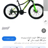 تعدادی دوچرخه