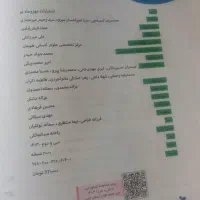 کتاب های کنکور انسانی چاپ ۱۴۰۳|کتاب و مجله آموزشی|قم, بنیاد|دیوار
