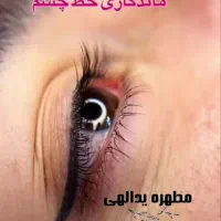 بهترین خدمات با بهترین متریال از ما بخواهید