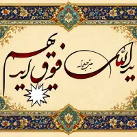 سفارشات خوشنویسی و آموزش خط تحریری