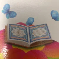 هدیه به مادران آسمانی