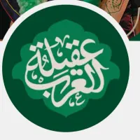کاروان زیارتی عقیله العرب