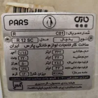 یخچال پارس سالم|یخچال و فریزر|شیراز, فاضل|دیوار