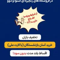 قسطی ببری بردی|سایر لوازم برقی|ملایر, |دیوار