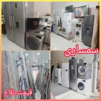 فروش و خریدار لوازم خانگی سمساری کل جزئ رباط کریم/