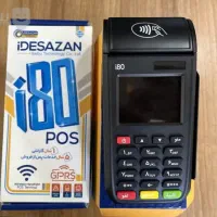 دستگاه کارتخوان اقتصادی I80