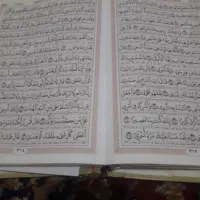 قرآن