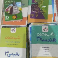 حراج کتابهای کنکور