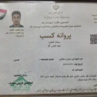 لوله کشی گاز و آتش‌نشانی