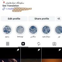 فروش پیج اینستاگرام 12k|لوازم جانبی موبایل و تبلت|رشت, چله خانه|دیوار