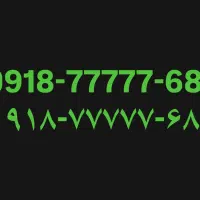 همراه اول دائمی