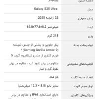 گوشی سامسونگ S25 ultra|موبایل|رشت, پیرسرا|دیوار