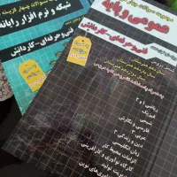 کتاب تست فنی حرفه ای تخصصی و عمومی
