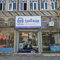 فقط با پرداخت ۵ سال حق بیمه مستمری بگیرید