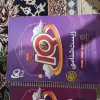 زیست شناسی جامع کنکور