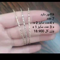 النگو|جواهرات|همدان, |دیوار