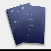 سمینار مقاله نویسی spss پایان نامه رساله