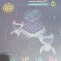 کتاب کمک درسی و کتاب های لازم برای آزمون تیزهوشان|کتاب و مجله آموزشی|کرمان, |دیوار
