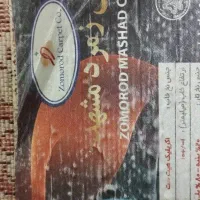 فرش ۱۲ متری زمرد مشهد|فرش|گلبهار, شهر جدید گلبهار|دیوار