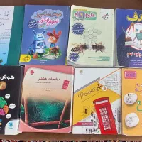 کتاب های کمک درسی هفتم  هشتم و نهم