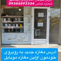 واگذاری مغازه موبایل فروشی|اجارهٔ مغازه و غرفه|پیرانشهر, |دیوار