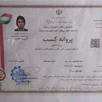 جوش کاری جوشکاری سیار|خدمات پیشه و مهارت|بیرجند, |دیوار