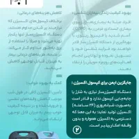 تعمیر دستگاه اکسیژن ساز و تجهیزات پزشکی|خدمات پیشه و مهارت|زاهدان, |دیوار
