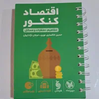 کتاب های کنکور انسانی