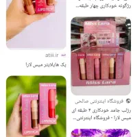 انواع وسایل آرایشی بهداشتی