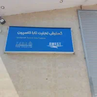 کارگر خط تولید قطعات کامپیوتر