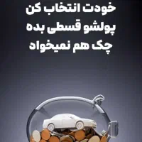 بیمه از دم قسط دورود