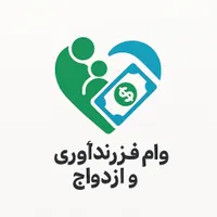 پشتیبان آغاز زندگی