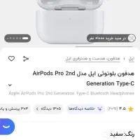 ایرپادز ۲ پرو اپل