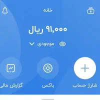 بلوکات نصب کنید ۱۰۰ تومن جایزه میده