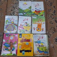 کتابهای درسی کلاس اول ودو عدد کتاب کمک آموزشی