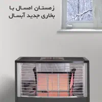 نمایندگی مجاز بخاری آبسال